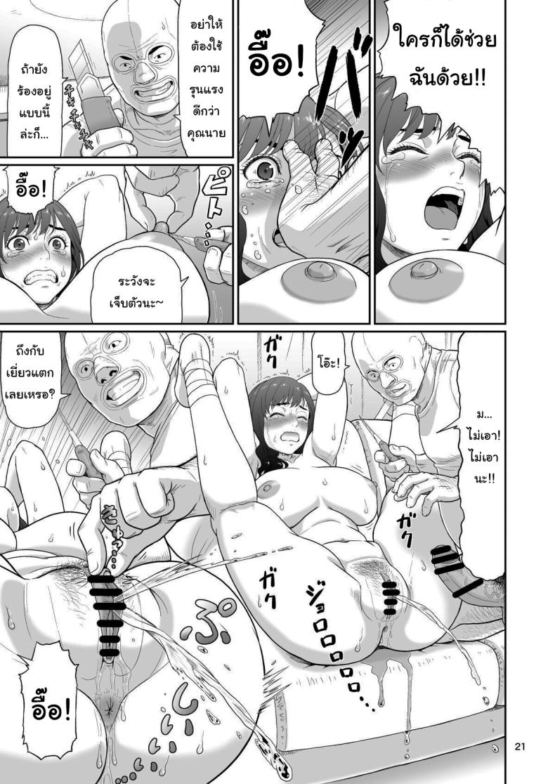 ของขวัญสุดพิเศษจากซัคคิวบัส 2 ภาพ 19