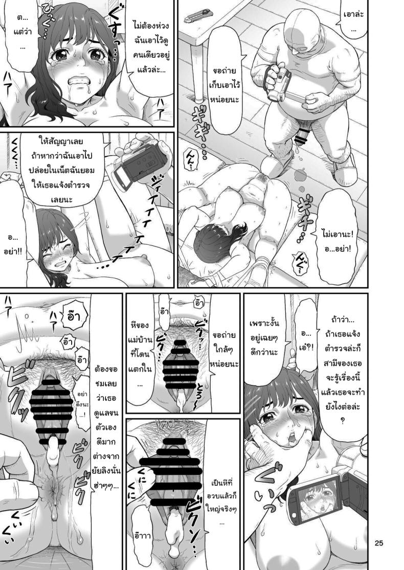 ของขวัญสุดพิเศษจากซัคคิวบัส 2 ภาพ 23