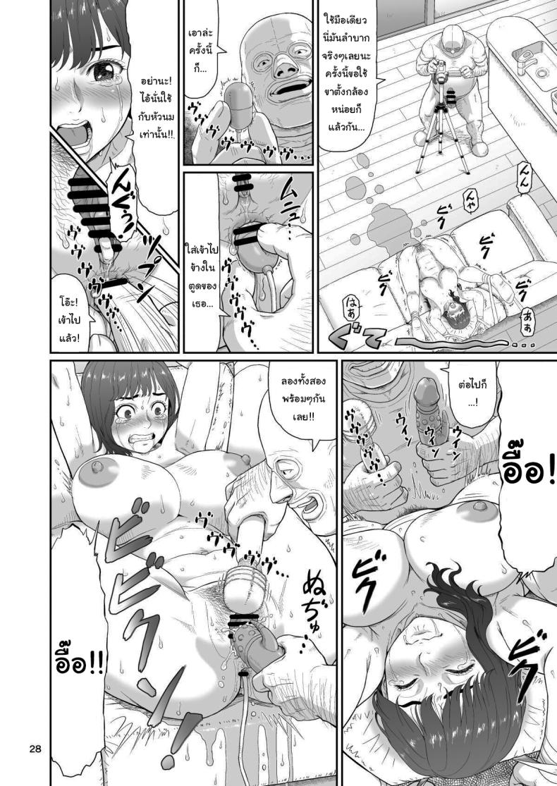 ของขวัญสุดพิเศษจากซัคคิวบัส 2 ภาพ 26