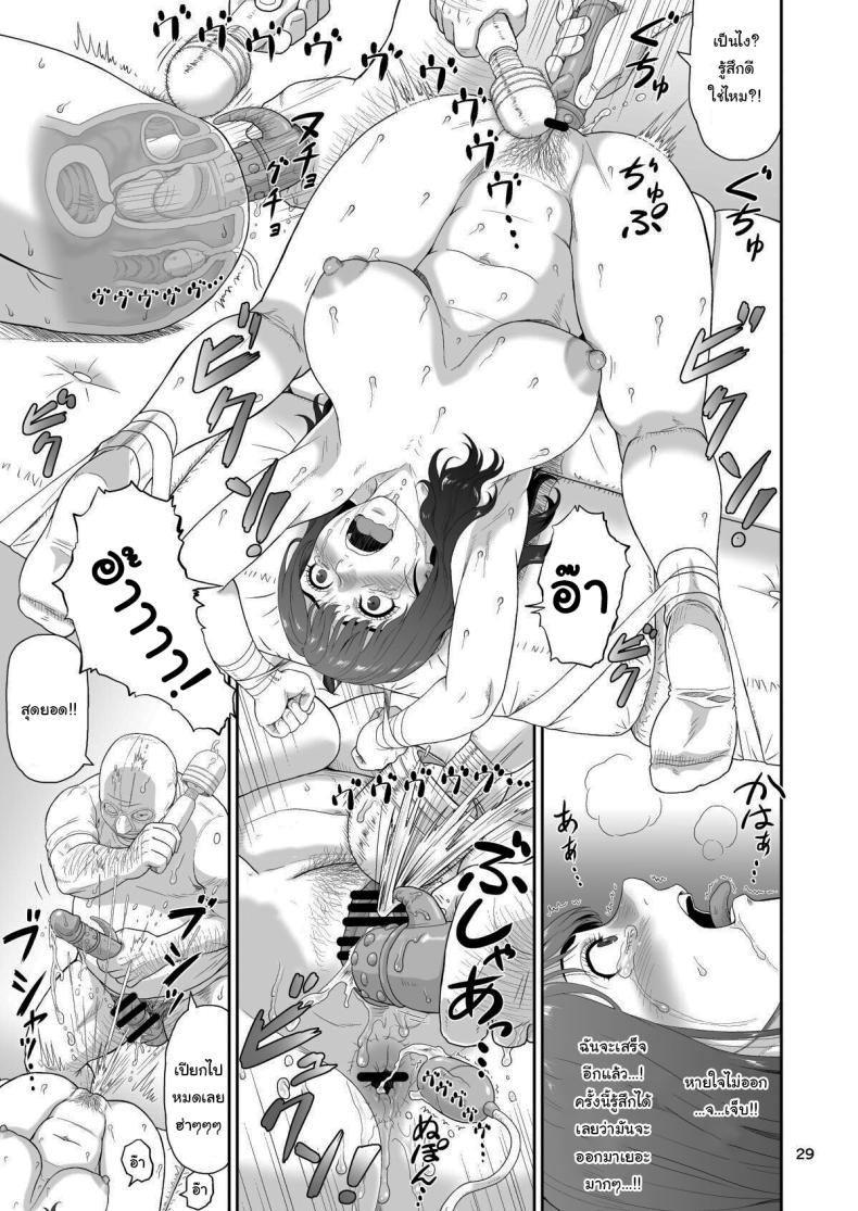 ของขวัญสุดพิเศษจากซัคคิวบัส 2 ภาพ 27