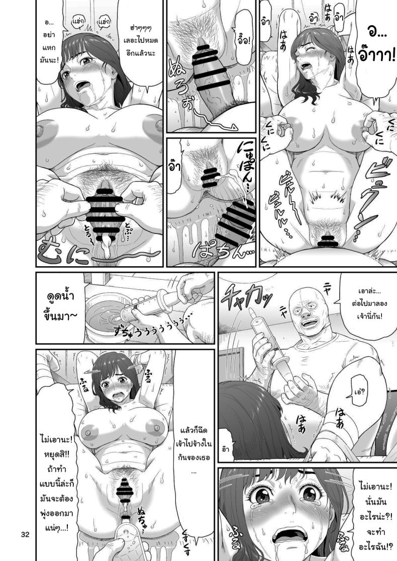 ของขวัญสุดพิเศษจากซัคคิวบัส 2 ภาพ 30