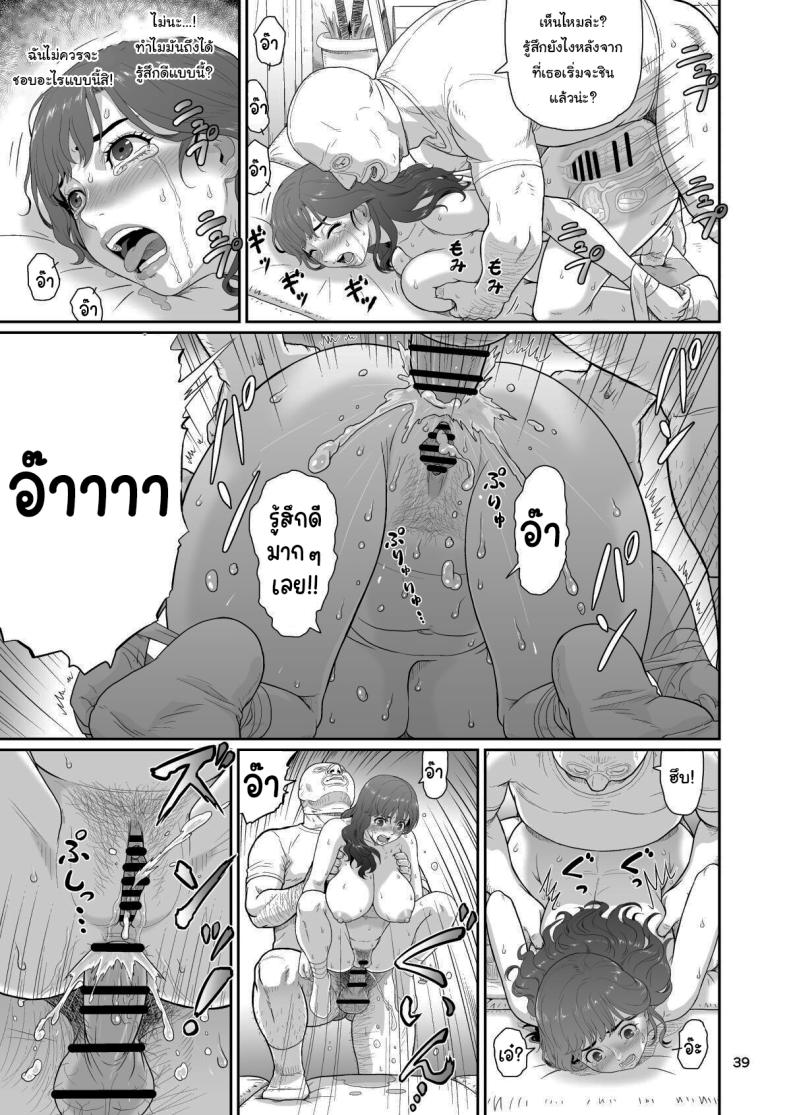 ของขวัญสุดพิเศษจากซัคคิวบัส 2 ภาพ 37