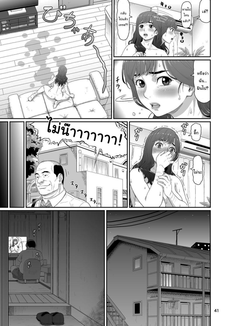 ของขวัญสุดพิเศษจากซัคคิวบัส 2 ภาพ 39