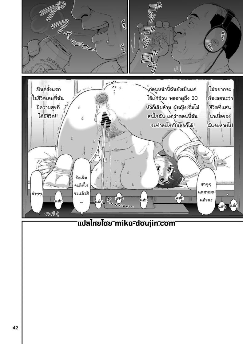 ของขวัญสุดพิเศษจากซัคคิวบัส 2 ภาพ 40