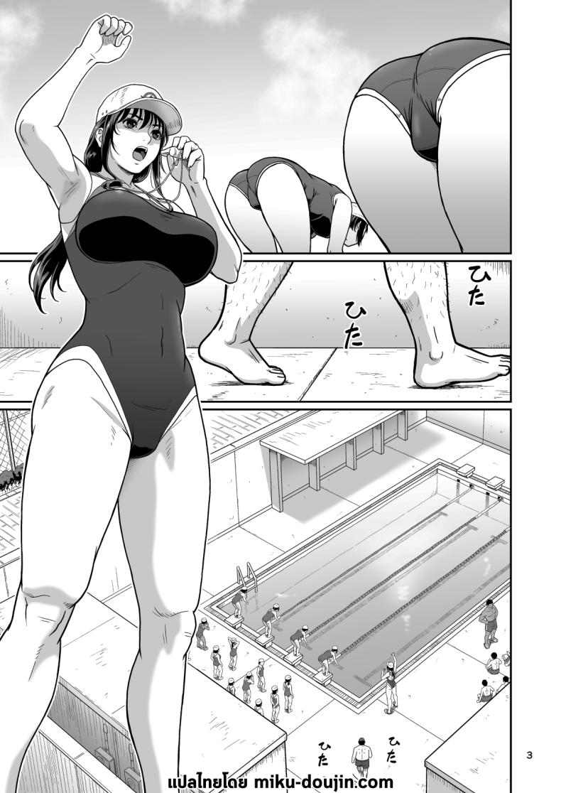 ของขวัญสุดพิเศษจากซัคคิวบัส 3 ภาพ 1