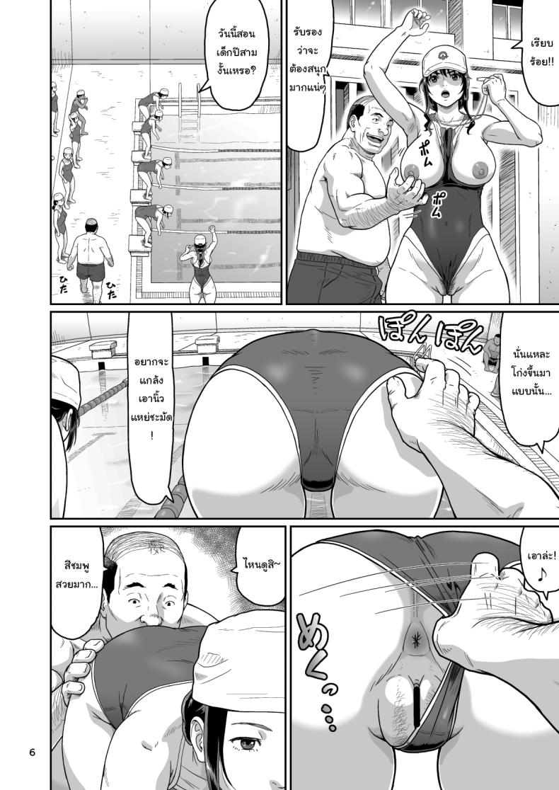 ของขวัญสุดพิเศษจากซัคคิวบัส 3 ภาพ 4