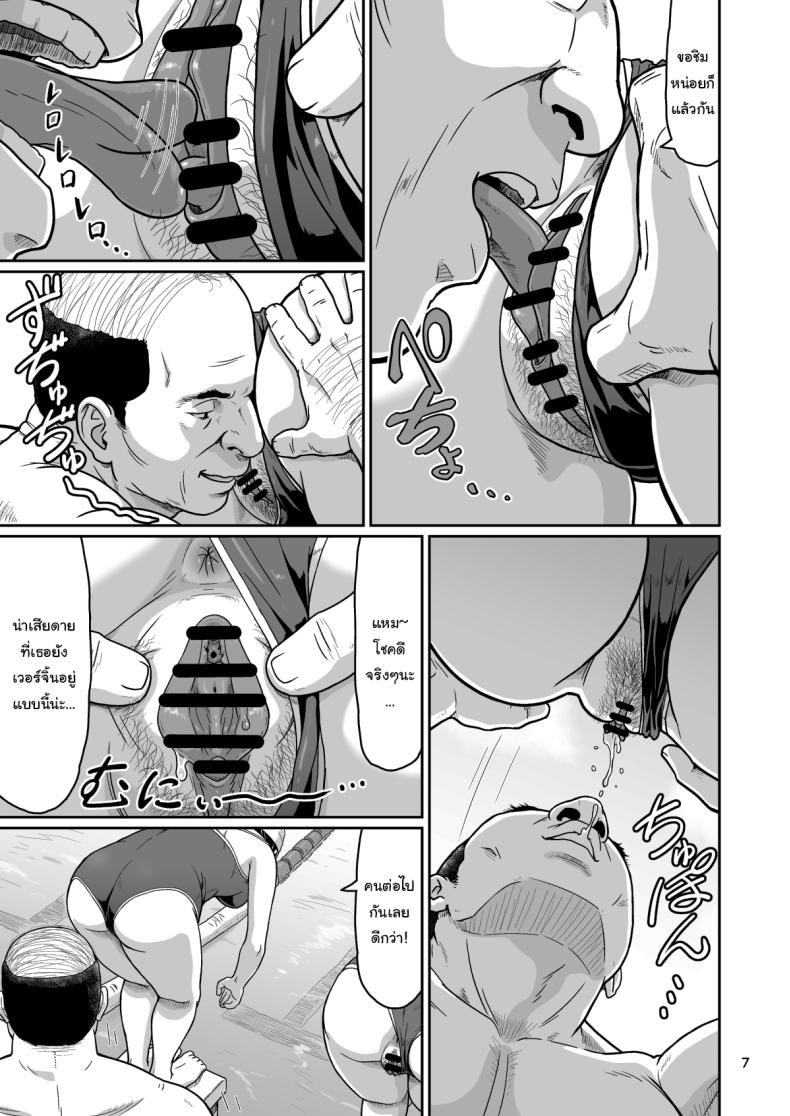 ของขวัญสุดพิเศษจากซัคคิวบัส 3 ภาพ 5