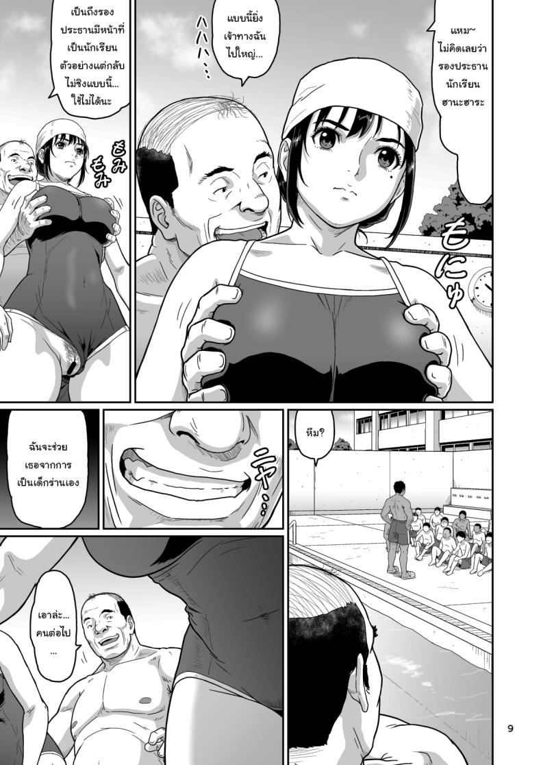 ของขวัญสุดพิเศษจากซัคคิวบัส 3 ภาพ 7