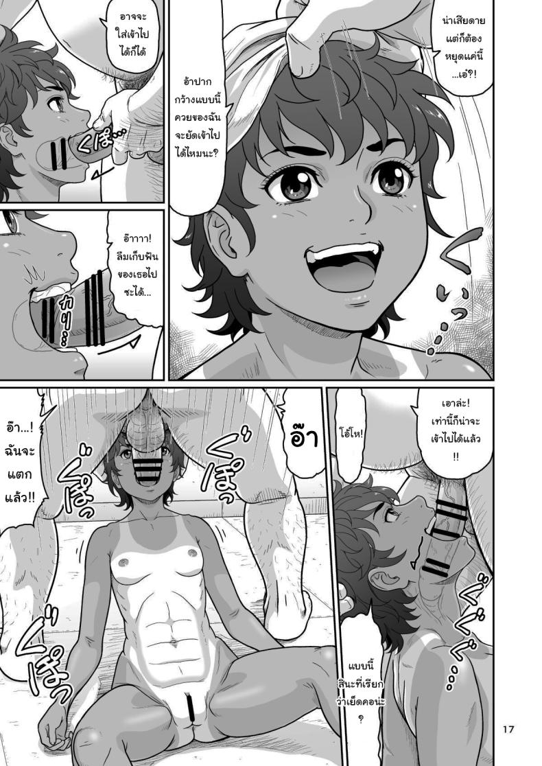 ของขวัญสุดพิเศษจากซัคคิวบัส 3 ภาพ 15