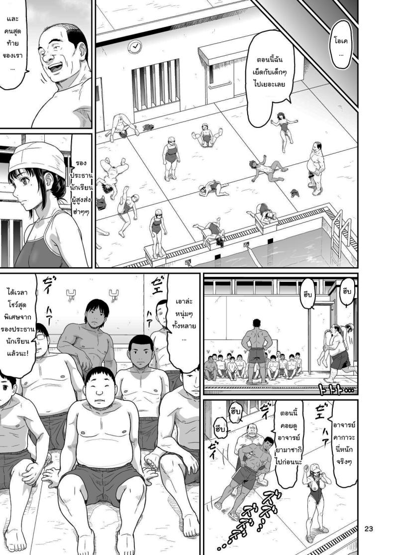 ของขวัญสุดพิเศษจากซัคคิวบัส 3 ภาพ 21