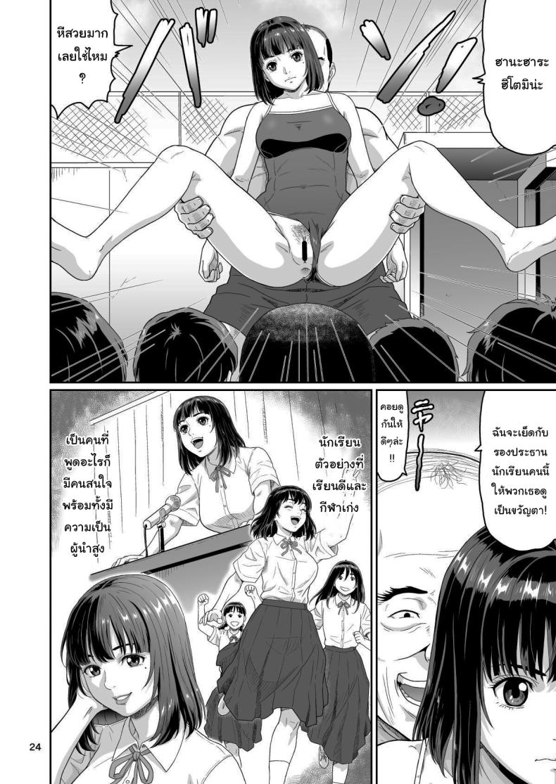 ของขวัญสุดพิเศษจากซัคคิวบัส 3 ภาพ 22