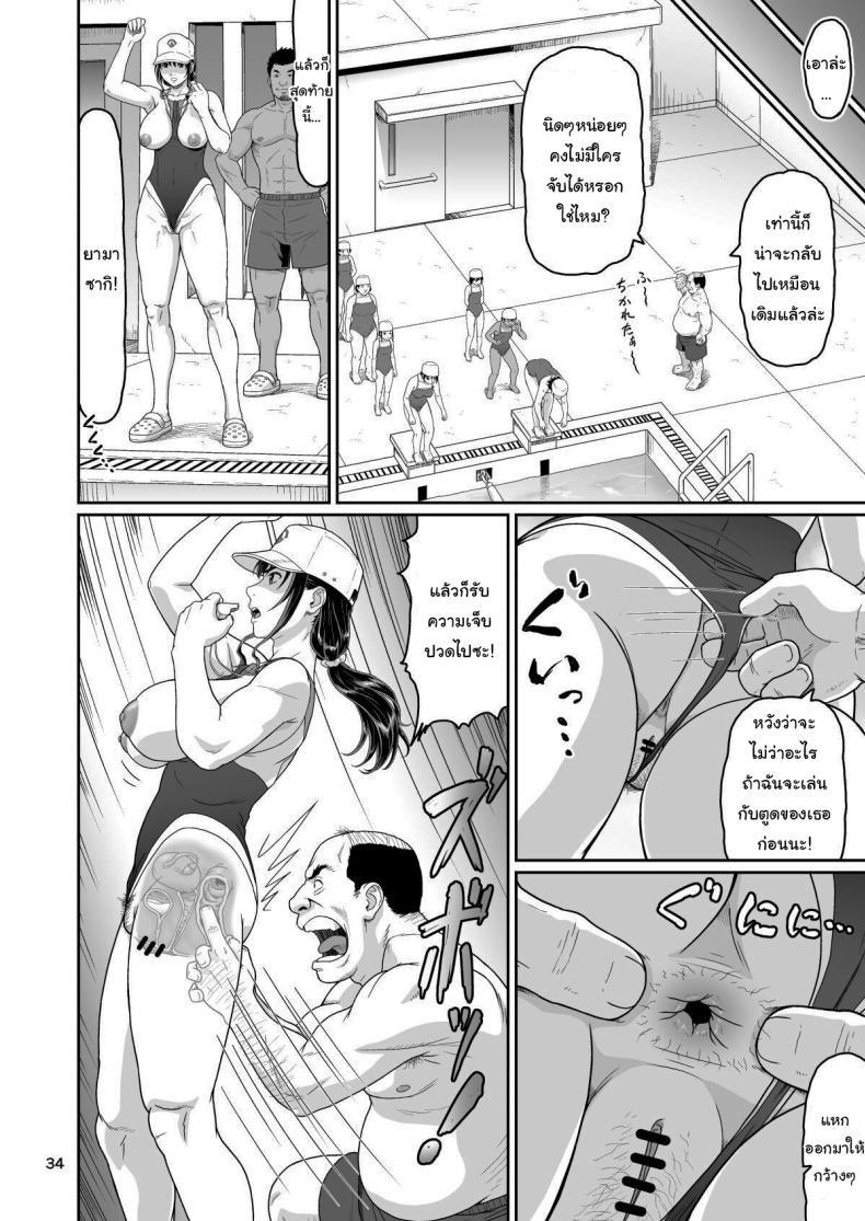 ของขวัญสุดพิเศษจากซัคคิวบัส 3 ภาพ 32