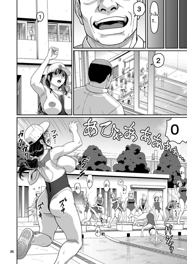 ของขวัญสุดพิเศษจากซัคคิวบัส 3 ภาพ 34