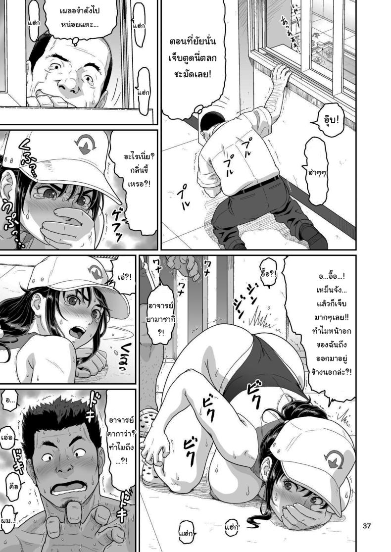 ของขวัญสุดพิเศษจากซัคคิวบัส 3 ภาพ 35