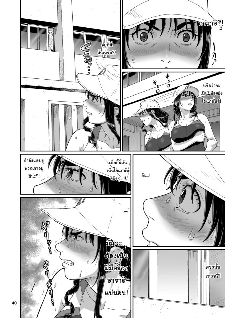 ของขวัญสุดพิเศษจากซัคคิวบัส 3 ภาพ 38