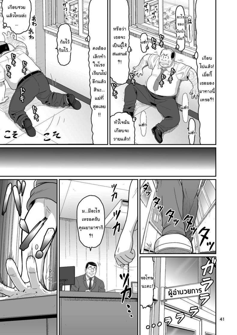 ของขวัญสุดพิเศษจากซัคคิวบัส 3 ภาพ 39