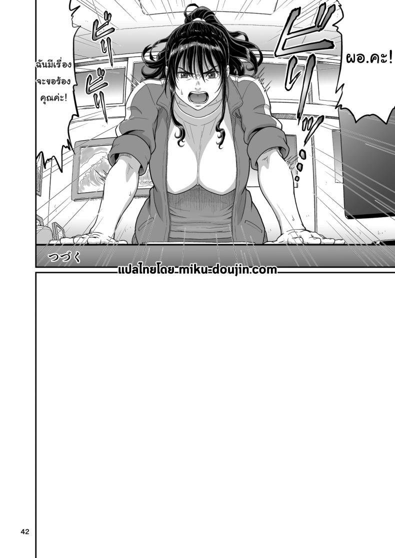 ของขวัญสุดพิเศษจากซัคคิวบัส 3 ภาพ 40