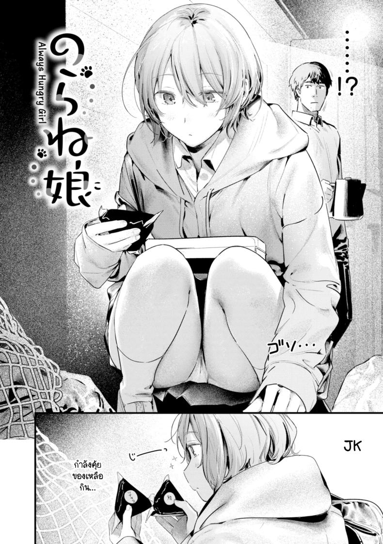 เด็กสาวคุ้ยขยะ ภาพ 2