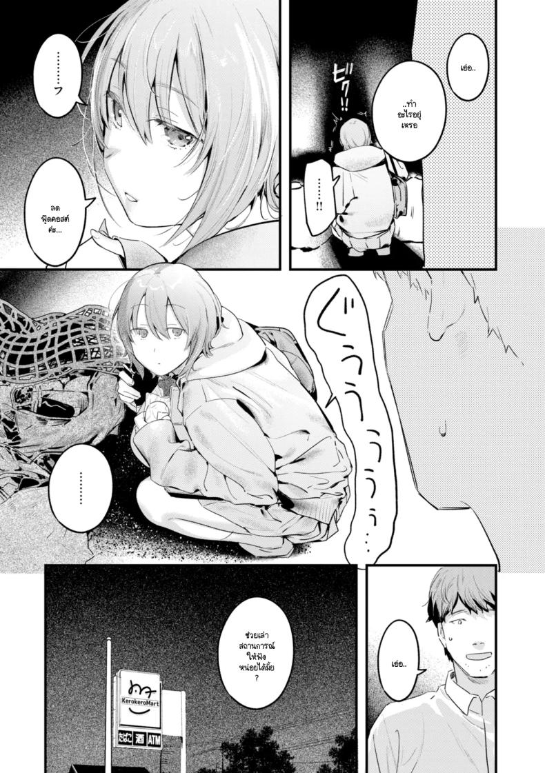 เด็กสาวคุ้ยขยะ ภาพ 3