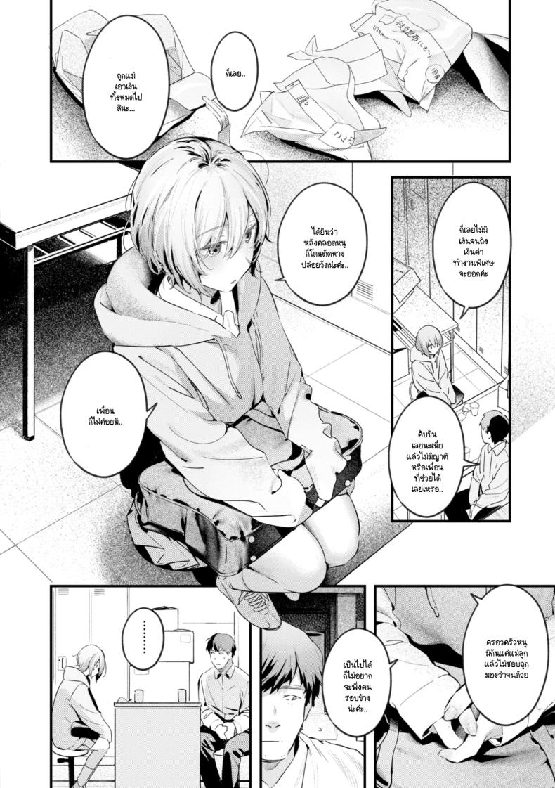 เด็กสาวคุ้ยขยะ ภาพ 4