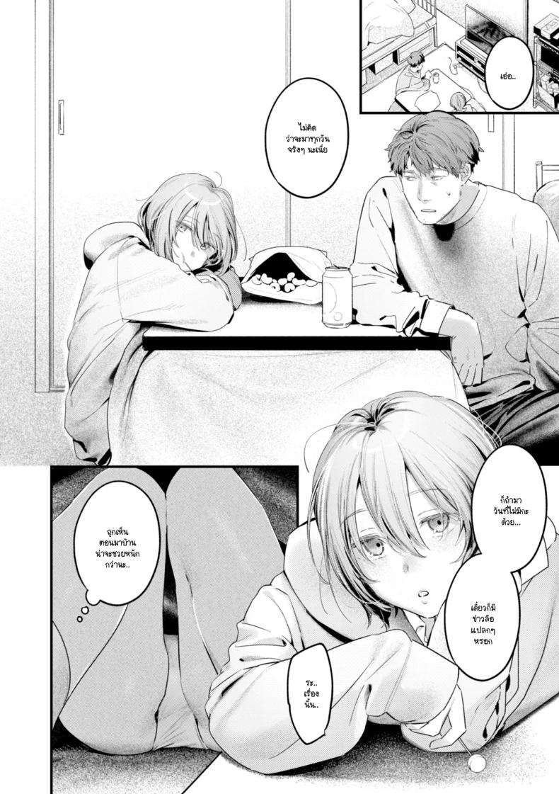 เด็กสาวคุ้ยขยะ ภาพ 6