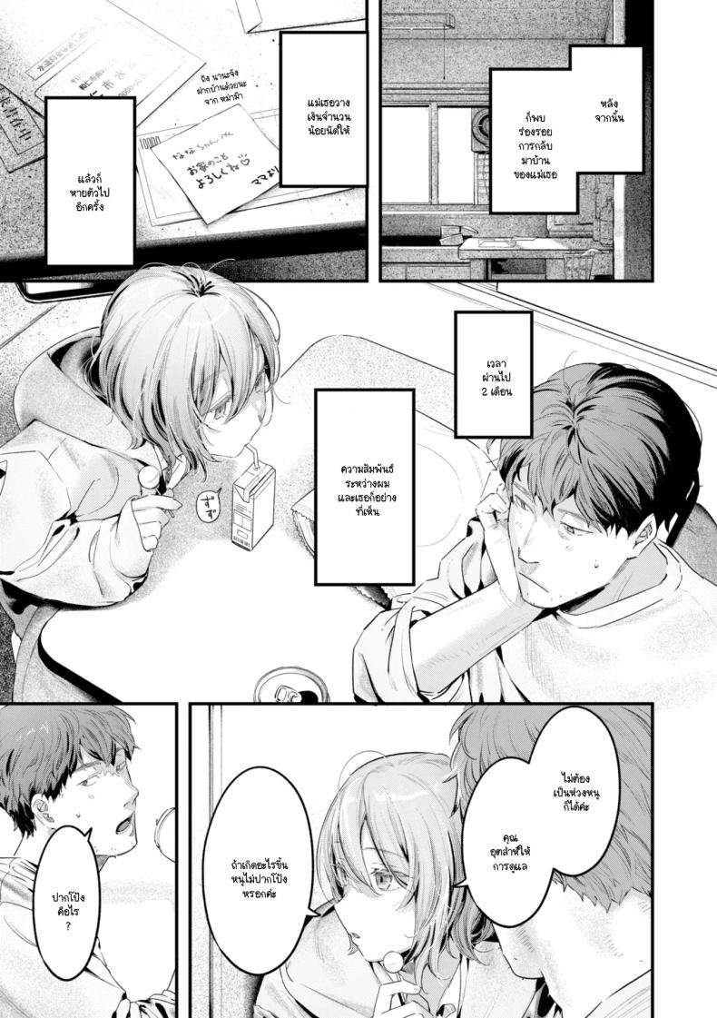 เด็กสาวคุ้ยขยะ ภาพ 7