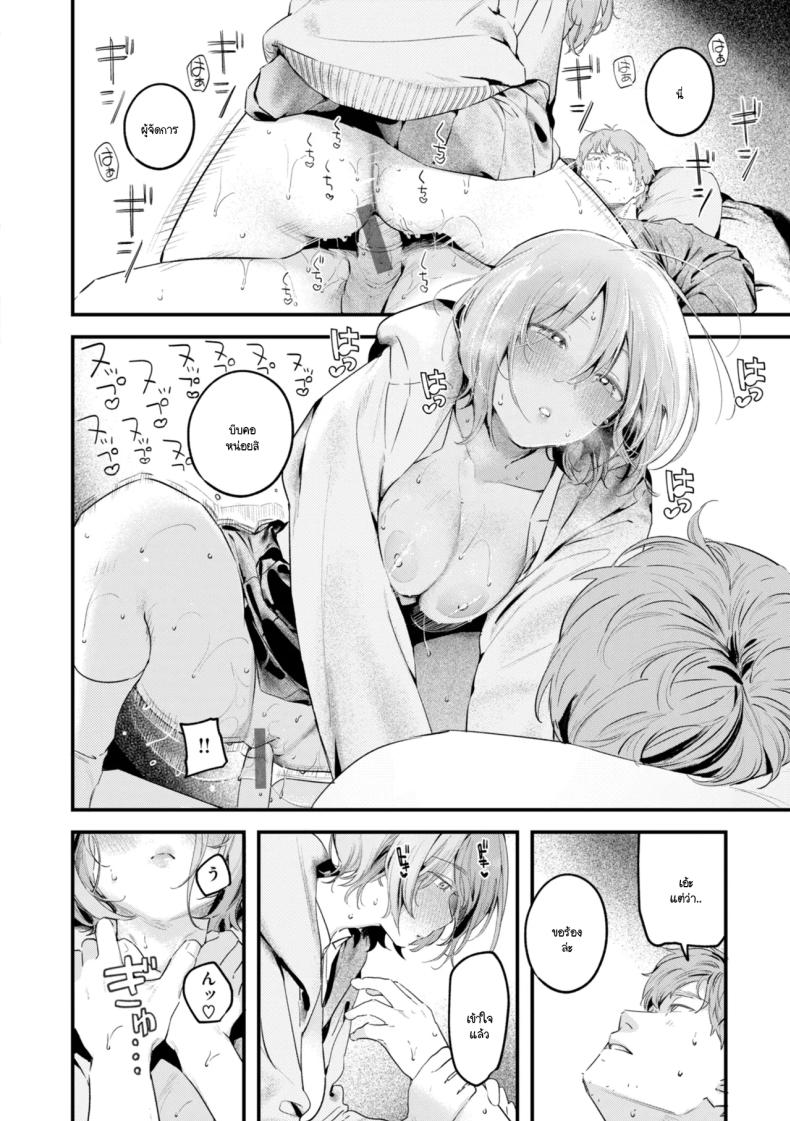 เด็กสาวคุ้ยขยะ ภาพ 16