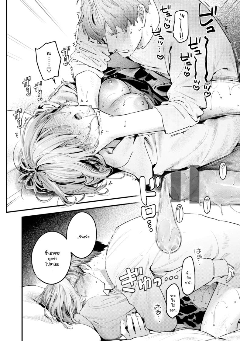 เด็กสาวคุ้ยขยะ ภาพ 18