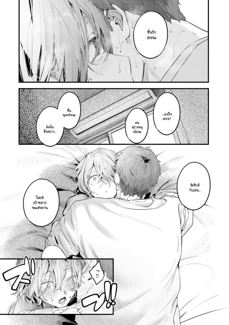 เด็กสาวคุ้ยขยะ ภาพ 19