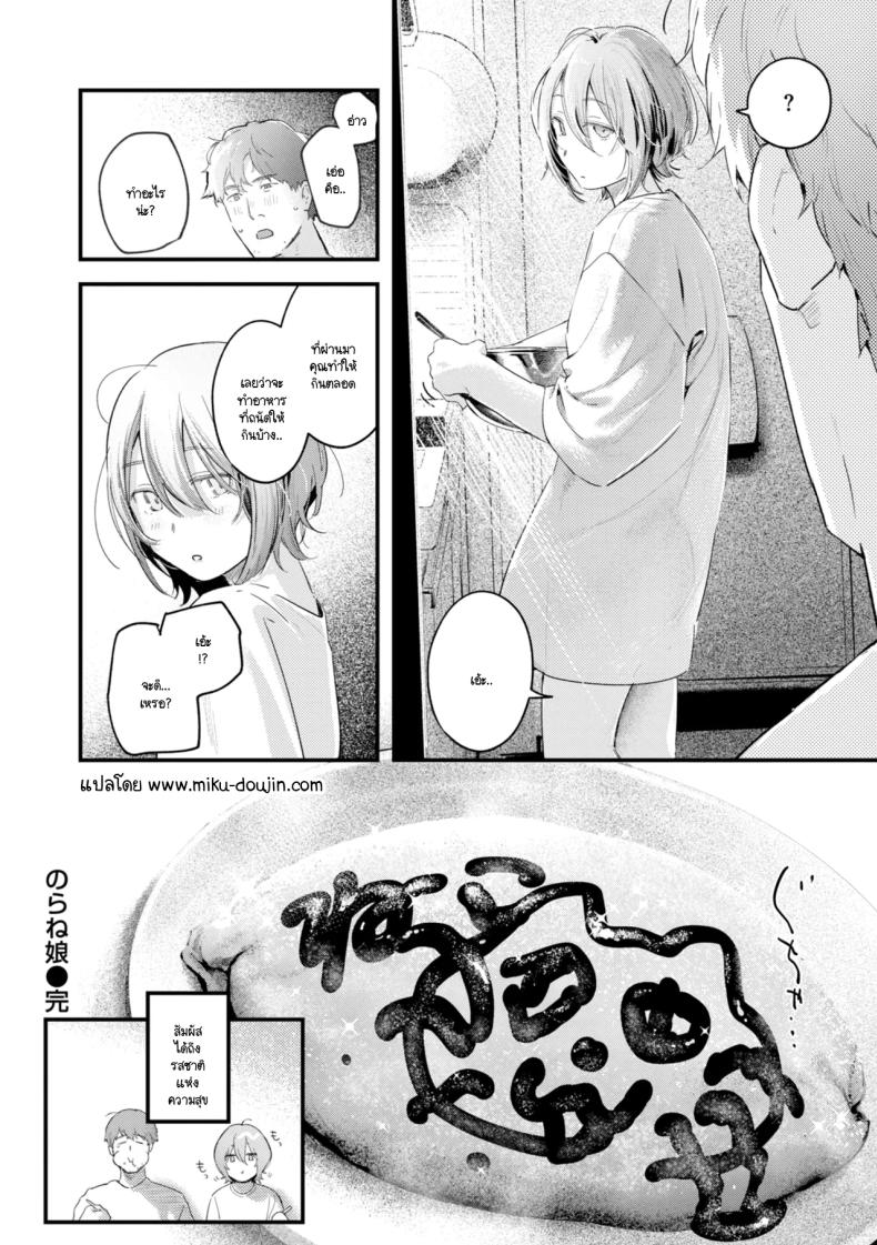 เด็กสาวคุ้ยขยะ ภาพ 24