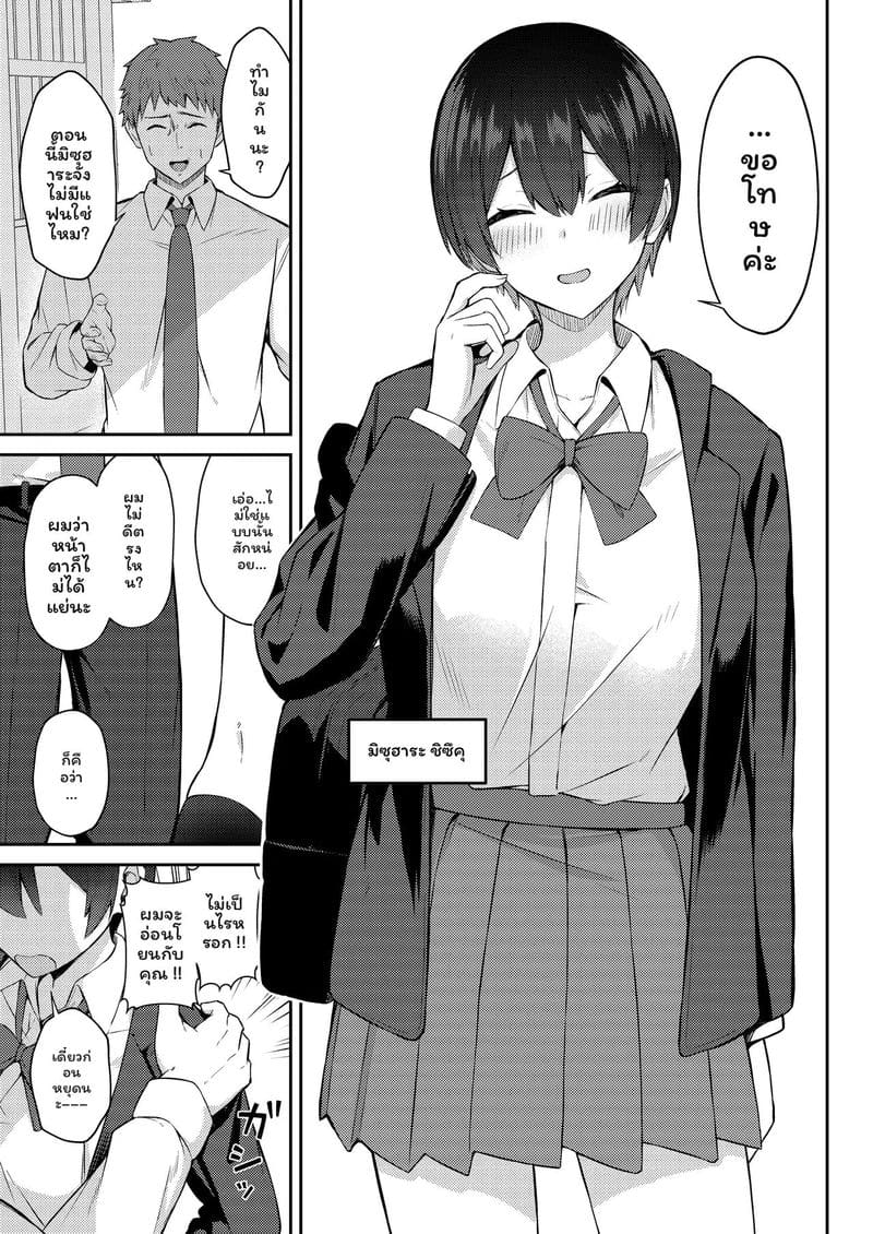 จากนางเอกสาวใส... สู่ทางเสียวของหนุ่มแกล ภาพ 3