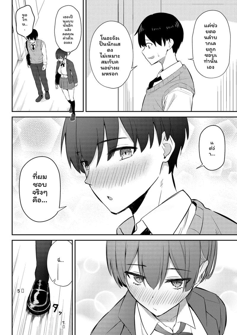 จากนางเอกสาวใส... สู่ทางเสียวของหนุ่มแกล ภาพ 6