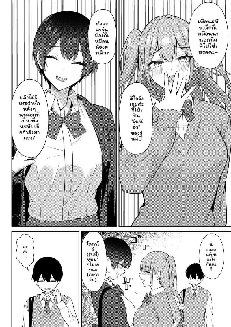 จากนางเอกสาวใส... สู่ทางเสียวของหนุ่มแกล ภาพ 8