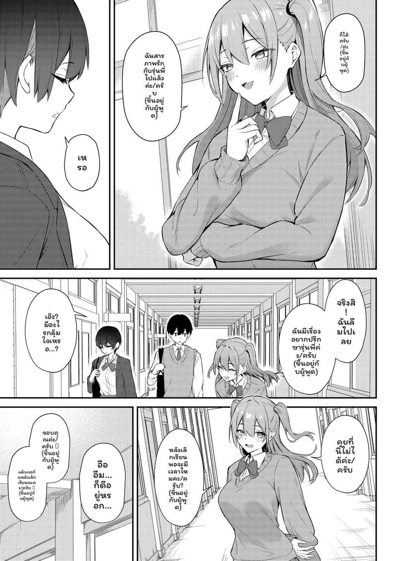 จากนางเอกสาวใส... สู่ทางเสียวของหนุ่มแกล ภาพ 9