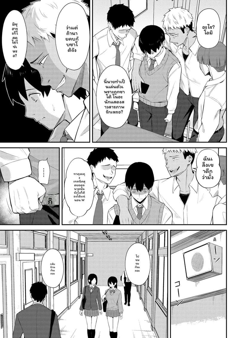 จากนางเอกสาวใส... สู่ทางเสียวของหนุ่มแกล ภาพ 11
