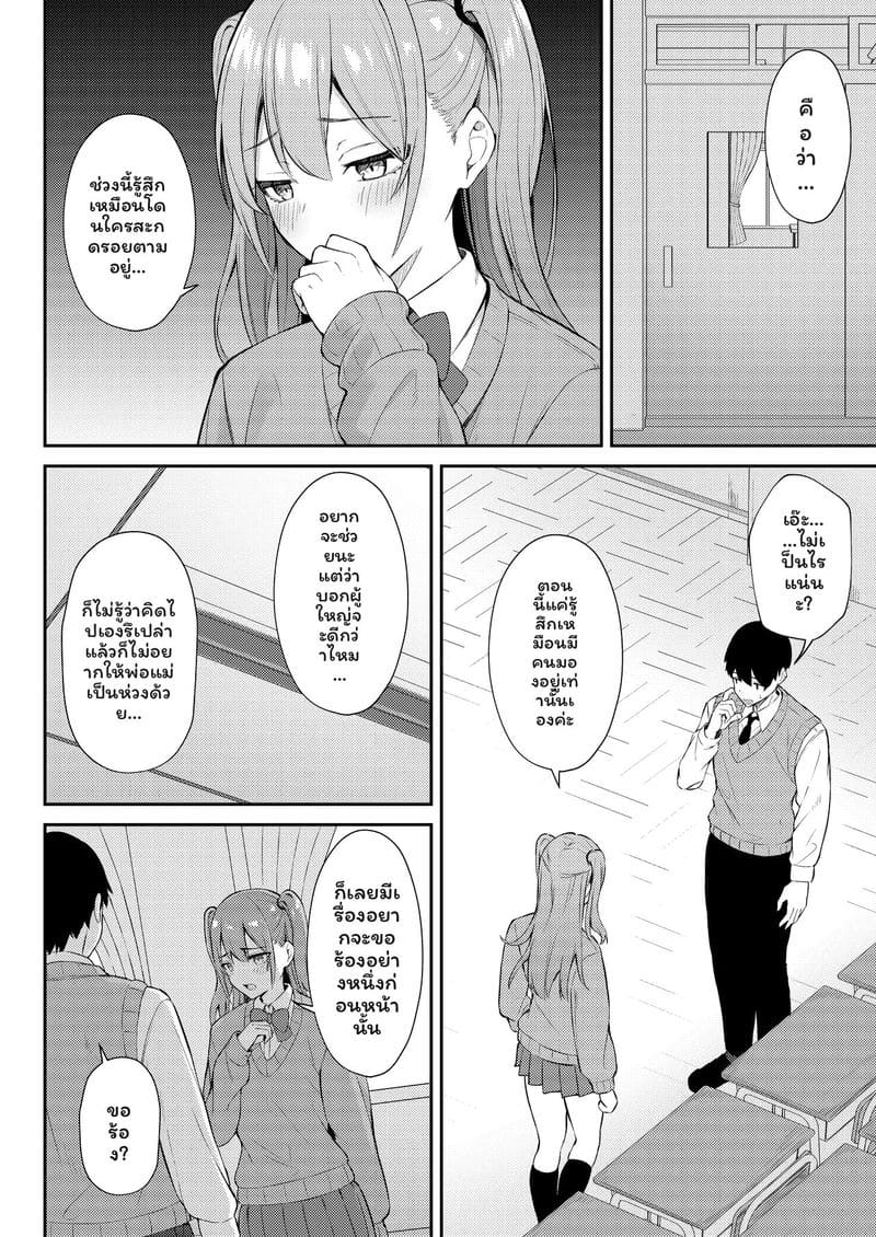 จากนางเอกสาวใส... สู่ทางเสียวของหนุ่มแกล ภาพ 12