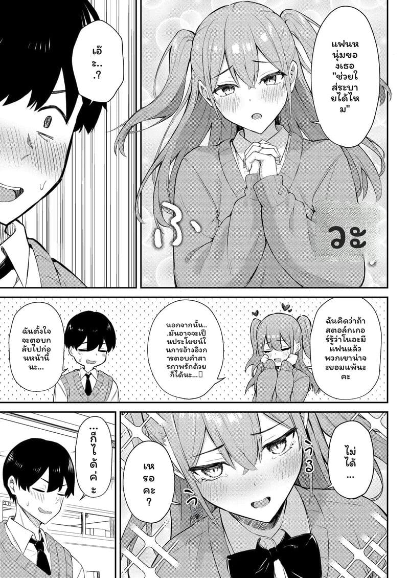 จากนางเอกสาวใส... สู่ทางเสียวของหนุ่มแกล ภาพ 13