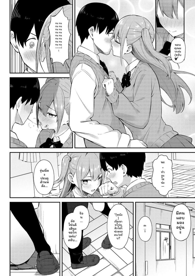 จากนางเอกสาวใส... สู่ทางเสียวของหนุ่มแกล ภาพ 14