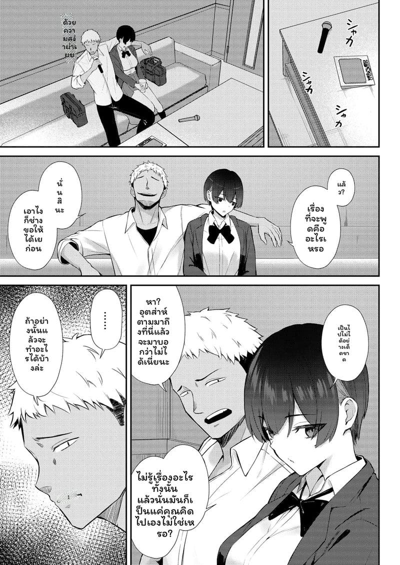 จากนางเอกสาวใส... สู่ทางเสียวของหนุ่มแกล ภาพ 19