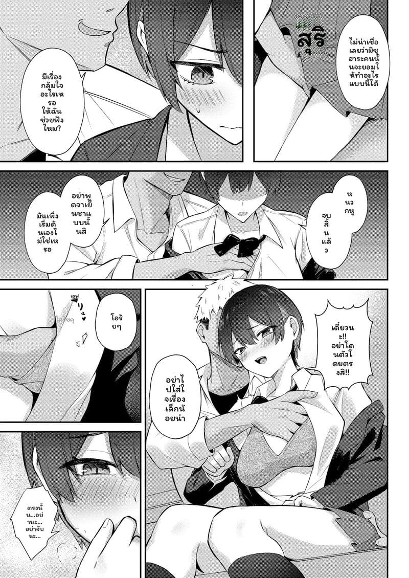 จากนางเอกสาวใส... สู่ทางเสียวของหนุ่มแกล ภาพ 21