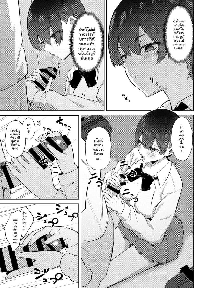จากนางเอกสาวใส... สู่ทางเสียวของหนุ่มแกล ภาพ 25