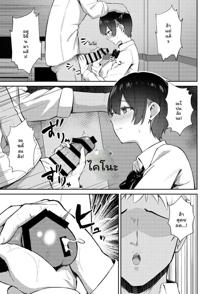 จากนางเอกสาวใส... สู่ทางเสียวของหนุ่มแกล ภาพ 27
