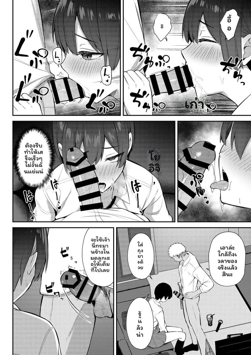 จากนางเอกสาวใส... สู่ทางเสียวของหนุ่มแกล ภาพ 30