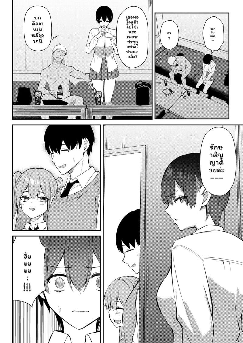 จากนางเอกสาวใส... สู่ทางเสียวของหนุ่มแกล ภาพ 38