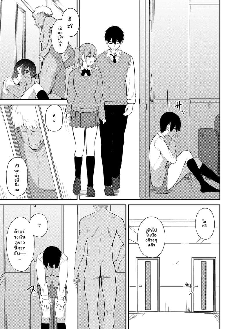จากนางเอกสาวใส... สู่ทางเสียวของหนุ่มแกล ภาพ 39