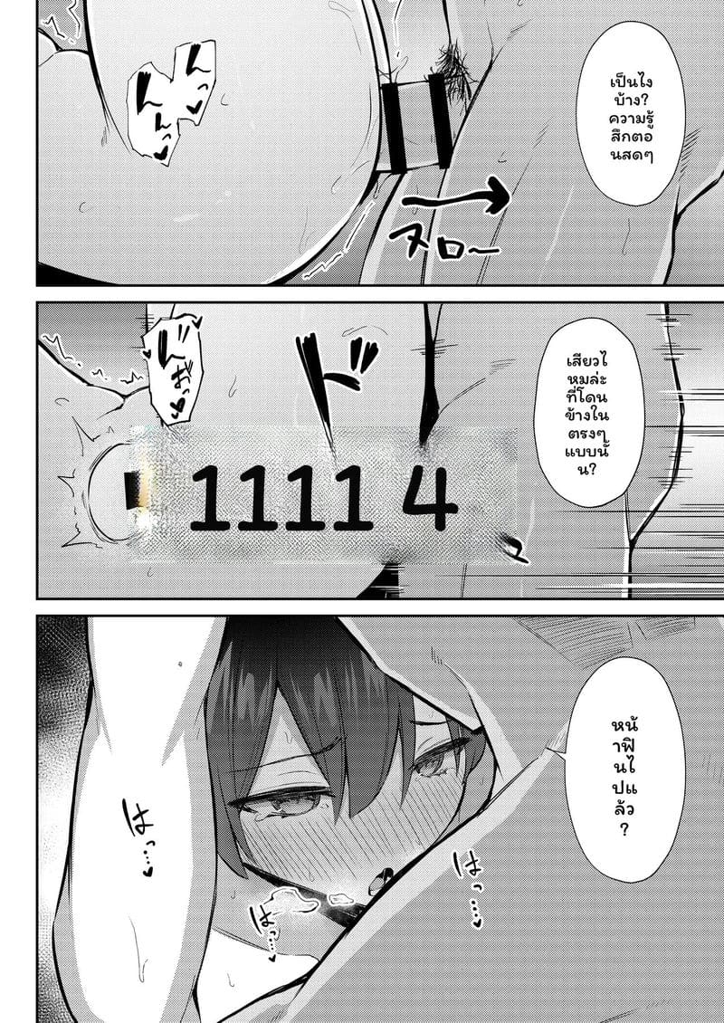 จากนางเอกสาวใส... สู่ทางเสียวของหนุ่มแกล ภาพ 42