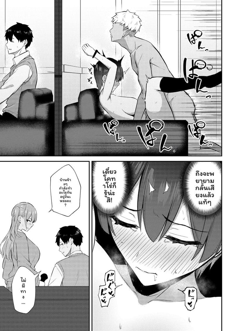 จากนางเอกสาวใส... สู่ทางเสียวของหนุ่มแกล ภาพ 43