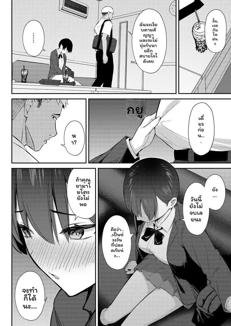 จากนางเอกสาวใส... สู่ทางเสียวของหนุ่มแกล ภาพ 50