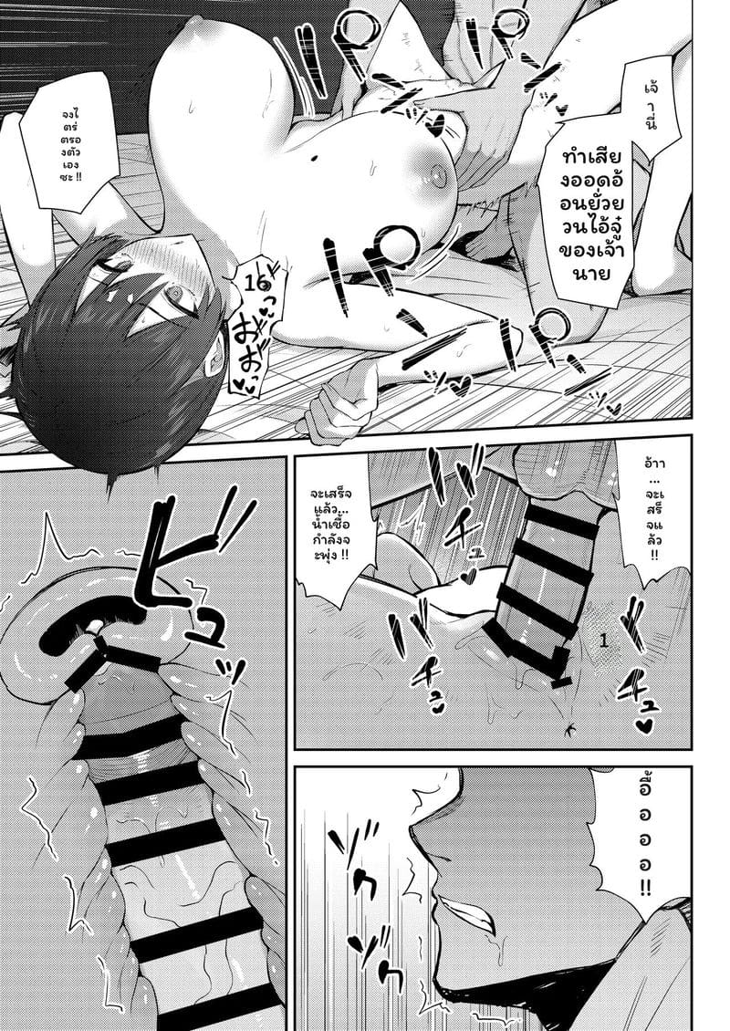 จากนางเอกสาวใส... สู่ทางเสียวของหนุ่มแกล ภาพ 57