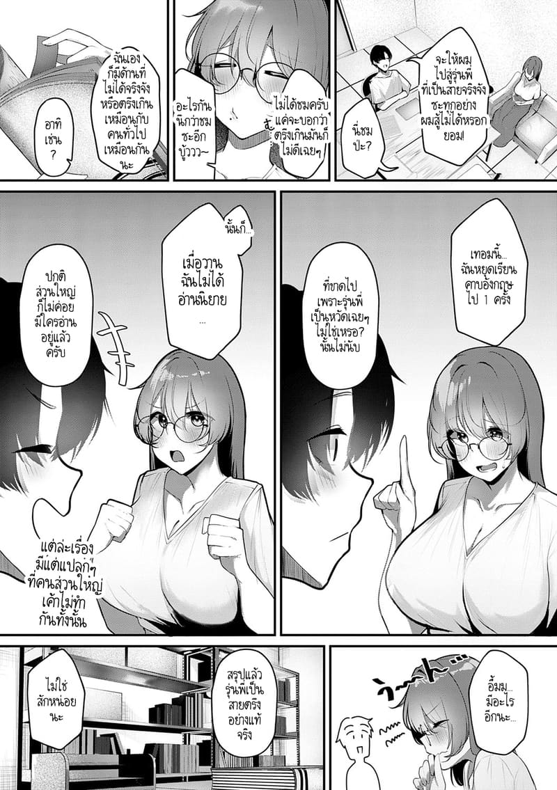 เป็นเด็กเรียน แต่ก็ขี้เหงาเป็นนะ - ซีรีย์ สาวสาวสาว ภาพ 2